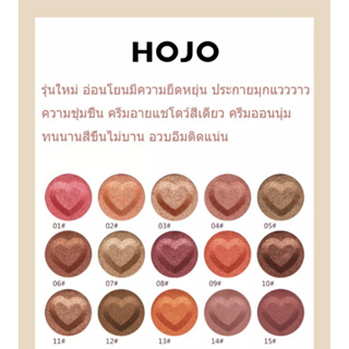 HOJO SMOOTH TEXTURE EYE SHADOW No.8005 อายแชโดว์รูปหัวใจ ตลับสีทอง หรูหราสง่างาม ดุจเจ้าหญิงนะคะจ