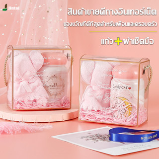 ของรับไหว้ ชุดของขวัญ ผ้าเช็ดมือ แก้วเซรามิก  เซตของขวัญปีใหม่ มาพร้อมความสวยงาม น่ารัก ทันสมัย มีความมินิมอล ส่งไว