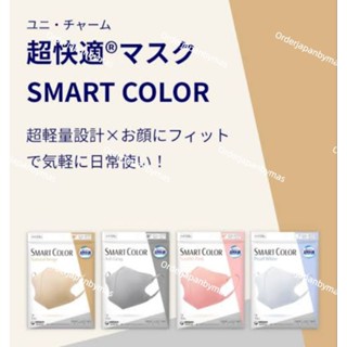 💢สีใหม่ สีขาว Unicharm Smart Color 3D รุ่นล่าสุดจาก Unicharm mask