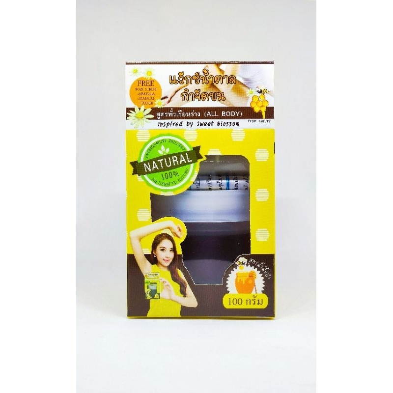 แว็กซ์กำจัดขน สูตรธรรมชาติ SWEET BLOSSOM ปลอดภัย ชุด100กรัม พิเศษ เพิ่มผ้าอีก 2 ผืน รวม 8 ผืน