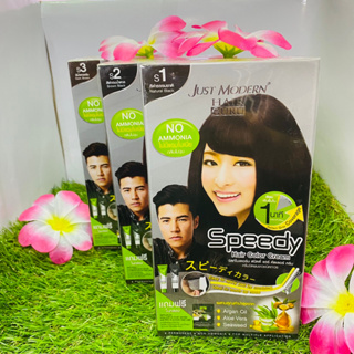 จัสท์โมเดอร์น ครีมย้อมผม สปีดดี้ แฮร์ คัลเลอร์ ครีม  Just Modern Speedy Hair Color Cream