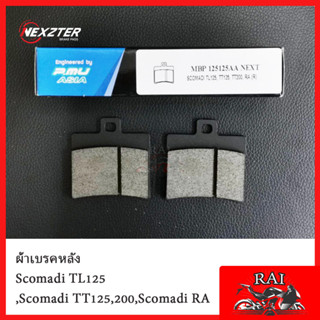 พร้อมส่ง 125125AA NEXZTER ผ้าเบรคหลัง SCOMADI TL125,TT125,TT220,RA เบรค ผ้าเบรค ผ้าเบรก เบรก ปั๊มเบรก ปั๊มเบรค