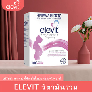 Elevit ตั้งครรภ์ Healthy Baby Mum 50/100 เม็ด exp 01/2025