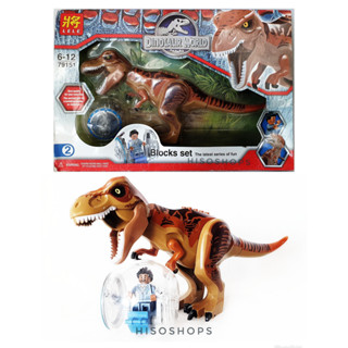 DINOSAUR WORLD ของเล่นไดโนเสาร์ เลโก้ไดโนเสาร์ ระวังโดนกัดเพราะดุมาก น่าเกรงขาม ขยับแขนขาได้ พร้อมนักวิทยาศาสตร์ในแคปซูล