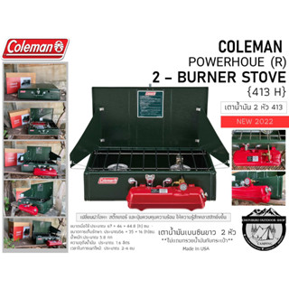 Coleman Powerhouse (R) Two Burner Stove {413H New2022}#เตาน้ำมันเบนซินขาว 2 หัว รุ่น413H