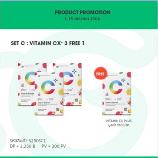 (ของแท้ มีบาร์โค๊ดจากศูนย์เชียงใหม่)Vitamin Cx Plus วิตามิน ซีเอ็กซ์ พลัส โปรฯ3แถม 1 กระปุก