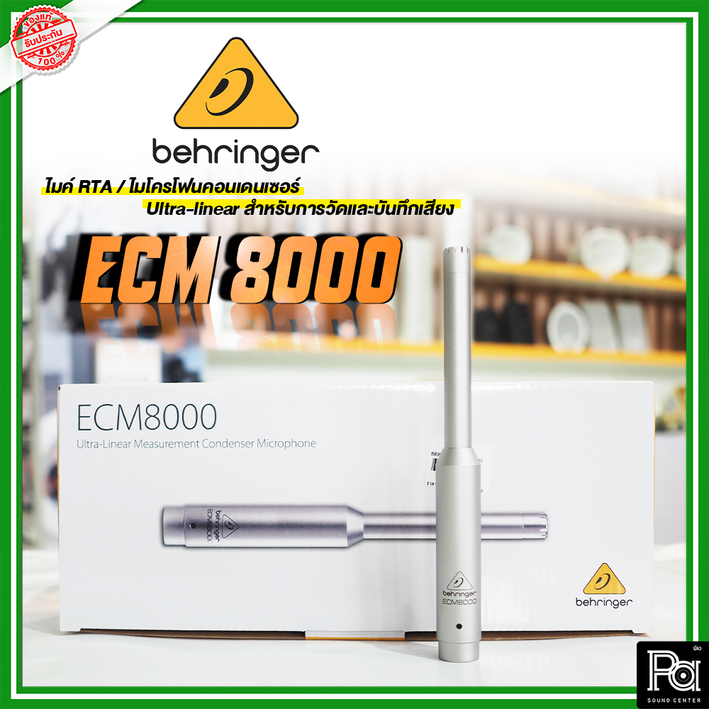 ของแท้ BEHRINGER ECM 8000 Ultra Linear RTA MIC ไมค์ ECM-8000 วัดสเปคตรัมความถี่เสียงจูนเสียง ECM8000
