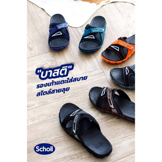 Scholl Basti 1U-2476 รองเท้าแตะscholl รองเท้าแตะหญิง รองเท้าแตะชาย