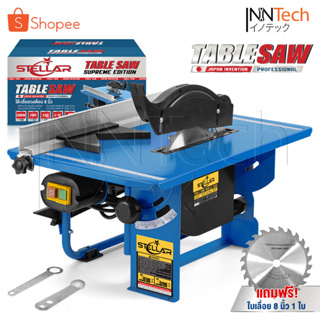 STELLAR โต๊ะเลื่อยวงเดือน TABLE SAW 8 นิ้ว 1,600W ปรับองศาได้ รุ่นพิเศษ ST-1600 *SUPREME EDITION* แถมฟรี ใบเลื่อย 8 นิ้ว