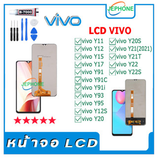 หน้าจอ LCD วีโว่ vivo Y11/Y12/Y15/Y17/Y91/Y91C/Y91i/Y93/Y95/Y12S/Y20/Y20S/Y21/Y21T/Y22/Y22S แถมไขควง+กาว