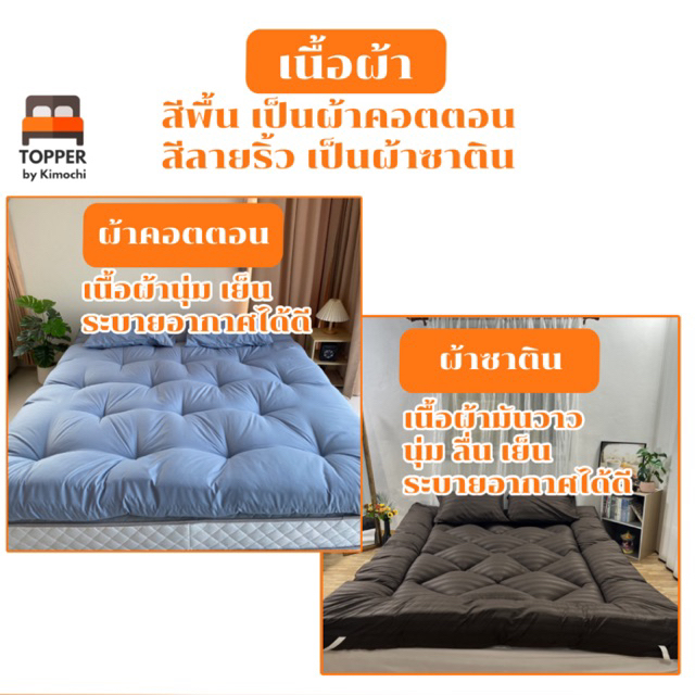 ท็อปเปอร์ เย็บจุด รุ่นหนาพิเศษ ใย4ชั้น หนา8นิ้ว 6ฟุต 5ฟุต 3.5ฟุต ที่นอน topper แผ่นรองนอน มีเก็บเงินปลายทาง - รูปที่ 4