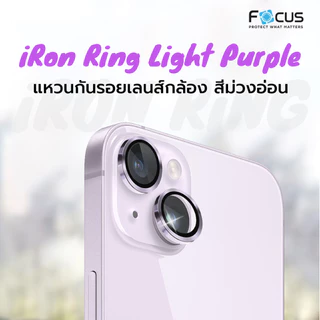 [Official] [ไอโฟน 14 series] Focus Iron Ring ปกป้องเลนส์กล้อง - ฟิล์มโฟกัส