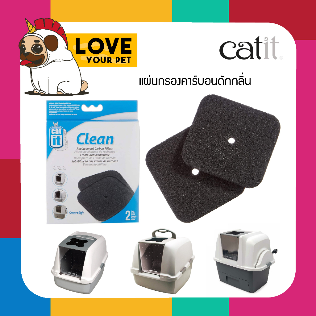 แผ่นคาร์บอนซับกลิ่น Catit Clean Replacemaet Carbon Filters 1 กล่อง บรรจุ 2 ชิ้น ขจัดกลิ่นไม่พึงประสงค์ออกจากห้องน้ำแมว