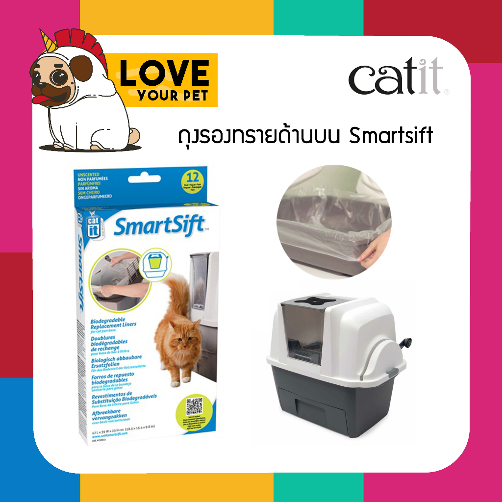 ถุงรองทรายส่วนบน Catit SmartSift Biodegradable Replacement Liners for Pull-Out Waste Bin – 12 Pack ห้องน้ำแมว smartsift