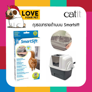 Catit Smartsift ถุงสำหรับห้องน้ำแมวรุ่นคันโยก(ส่วนบน) Catit SmartSift ใช้งานง่ายและสะดวกมาก ง่ายต่อการทำความสะอาด