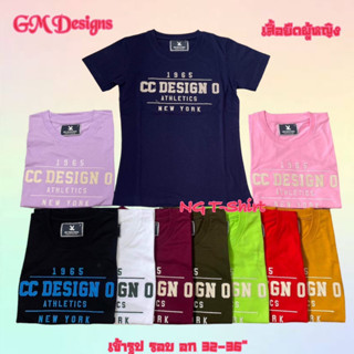 เสื้อยืดเข้ารูปผู้หญิง ป้าย Gm Designs เสื้อยืดเข้ารูป เสื้อยืดสีพื้นผู้หญิง แบบใหม่สวยมาก ผ้าคอนตอน100%  #เสื้อยืดสีพื้