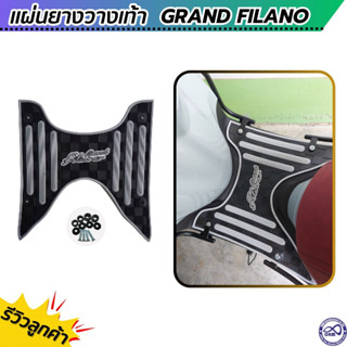 ที่พักเท้า YAMAHA FILANO แผ่นวางเท้า สีเทา ดำ
