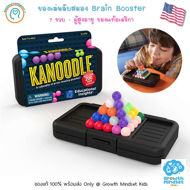 GM Kids (ของแท้ USA พร้อมส่ง 7 ขวบ - ผู้สูงอายุ) ของเล่นฝึกสมอง Kanoodle Learning Resources  pt0326