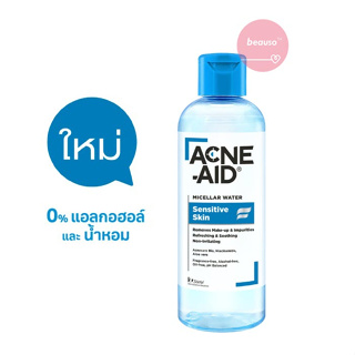 Acne-Aid Micellar Water 235 ml. แอคเน่-เอด ไมเซล่า วอเตอร์ คลีนซิ่ง สูตรอ่อนโยน เช็ดเมคอัพชนิดกันน้ำได้