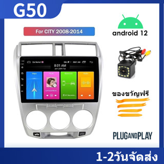 จอ android วิทยุติดรถยนต์ 2din สเตอริโอ Android สำหรับ Honda City 2008-2014 Android 10 นิ้ว 2G + 16G พร้อมกรอบ