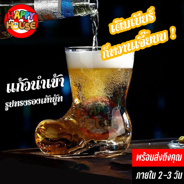 [พร้อมส่งในไทย] แก้วเบียร์ ค็อกเทล วิสกี้ น้ําผลไม้ มิลค์เชค กาแฟ แบบใส ความจุ 380 ml. ฮิตมากในเกาหลี