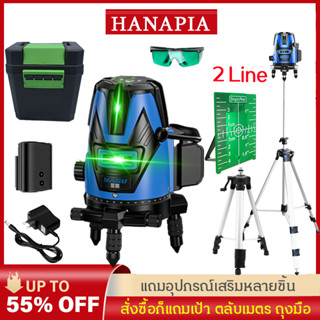 เครื่องวัดระดับเลเซอร์ 2/5 เส้น เครื่องวัดระดับ 360 องศา เลเซอร์วัดระดับ เครื่องวัดระดับน้ำ เลเซอร์สีเขียว เลเซอร์ ​ระด