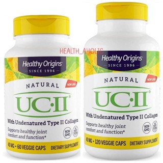 ✨️พร้อมส่ง✨️Healthy Origins UC-II (Undenatured Type II Collagen) 40 mg, (60 &amp; 120 Caps)