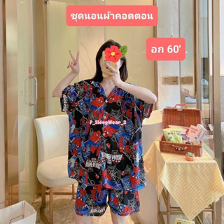 อก 60 Link2 ชุดนอนผ้าคอตตอนไซส์ใหญ่ ชุดนอนคนอ้วน ชุดนอนสาวอวบ