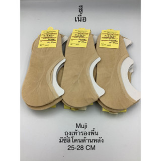 ถุงเท้ารองพื้นmujiมีซิลิโคนด้านหลังมีหลายสี6คู่12คู่ขนาด25-28cm