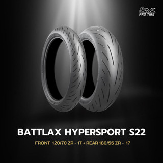 ยาง Bridgestone BATTLAX HYPERSPORT S22 120/70-17+180/55-17✨ส่งฟรี‼️