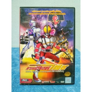 KAMEN RIDER FAIZ : THE MOVIE / คาเมนไรเดอร์ ไฟซ์ เดอะมูฟวี่ : สงครามมนุษย์กลายพันธุ์ (DVD) มือ 2