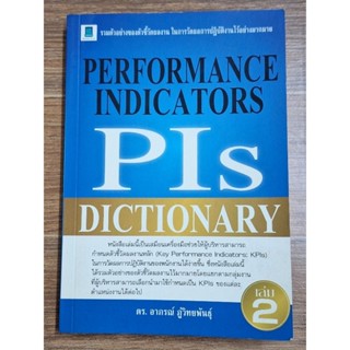 Performance Lndicators(Pls) Dictionary