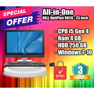 All in One PC คอมตั้งโต๊ะ ออล อินวัน Dell Optiplex 9020 - 23 inch (CPU i5 Gen 4 Ram 4 GB HDD 250 GB)