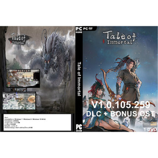 แผ่นเกมส์ PC Tale of Immortal (1DVD)