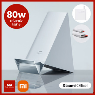 ⚡ แท่นชาร์จ ไร้สาย Xiaomi 80W Official Wireless Charger Air-Cooled