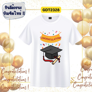 เสื้อยืดรับปริญญา ลายบัณฑิต congratulations สีขาว เนื้อผ้านุ่ม ใส่สบาย ไม่ยับง่าย