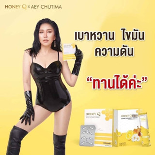 HONEY Q ฮันนี่คิว ของแท้พร้อมส่ง #เอ้ชุติมา