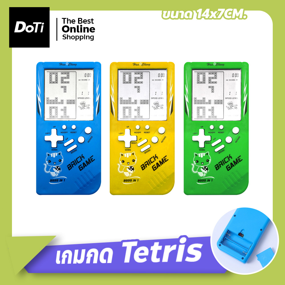 doti เครื่องเกมคลาสสิกย้อนยุค เกม Tetris แบบพกพา