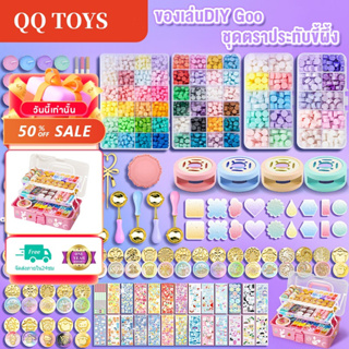 QQ toys ชุดสติกเกอร์ สติ๊กเกอร์เด็กเล่น ชุดทำพวงกุญแจ พวงกุญแจdiy ของเล่นเสริมพัฒนาการเด็ก ของเล่นDIY