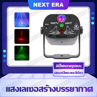 มินิเลเซอร์ ไฟเวที ไฟ 60 รูปแบบ USB ไฟ KTV ไฟบาร์ ไฟบรรยากาศ ไฟ LED Party Light ไฟดิสโก้