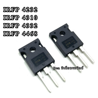 IRFP4232 IRFP4310 IRFP4332 IRFP4468 TO247 มอสเฟต MOSFET