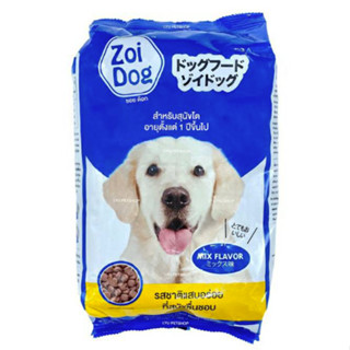 Zoidog อาหารเม็ดสุนัข