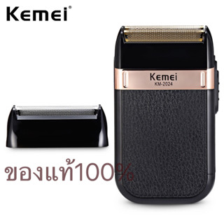 Kemei KM-2024 เครื่องโกนหนวด ไฟฟ้าไร้สาย แข็งแรง ทนทาน