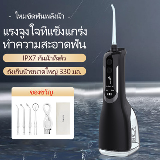 Water Flosser L12 แท้งค์น้ำ 300ml 5 หัวฉีด ไหมขัดฟันพลังน้ำ ทําความสะอาดฟันและช่องปาก