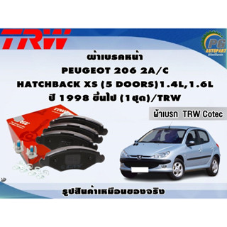 ผ้าเบรคหน้า PEUGEOT 206 2A/C  HATCHBACK XS (5 DOORS)1.4L,1.6L ปี 1998 ขึ้นไป (1ชุด)/TRW