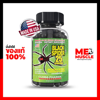 Cloma Pharma Black Spider™ Fat Burner 100 Capsules แฟตเบิร์นแรงสุดโหด