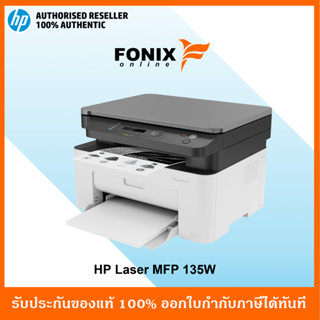 เครื่องปริ้นเตอร์มัลติฟังก์ชันเลเซอร์ขาวดำ HP MFP 135W (Print/ Scan/ Copy/Wifi) รองรับพิมพ์ผ่านมือถือ