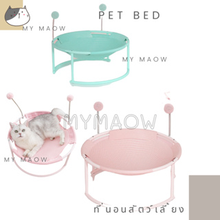 MM CAT // ที่นอนสัตว์เลี้ยง ทีนอนเปล ที่นอนแมว ที่นอนหมา เปล05