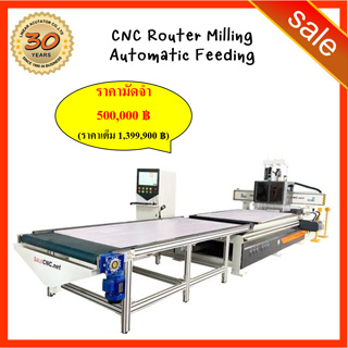 191. CNC Router Milling Automatic Feeding In/Out and Uploading เครื่องซีเอ็นซี เร้าเตอร์ มิลลิ่ง ระบบป้อนชิ้นงานเข้า/ออก