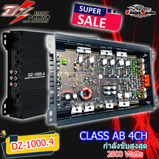 ถูกแรงส์!! AMP DZ POWER รุ่น DZ-1000.4 4CH AB 2800W MAX เพาเวอร์แอมป์คลาส AB สำหรับขับเสียงกลาง ราคาถูก คุณภาพเกินราคา